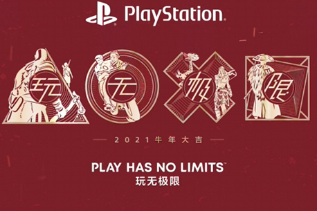 PlayStation国行发布新春拜年视频