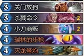 爐石傳說19.4版本T7獵卡組分享