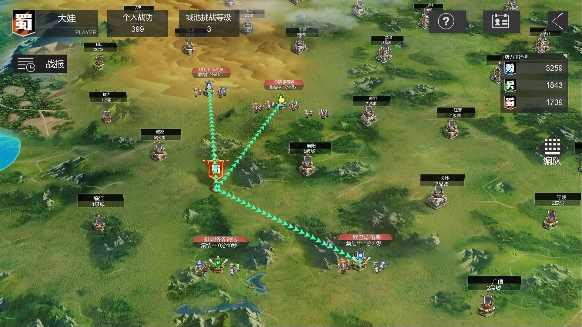 萌娘三国图片