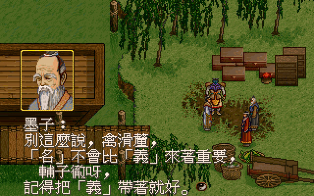轩辕剑外传 枫之舞图片