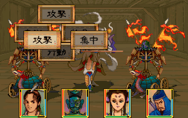 轩辕剑外传 枫之舞图片