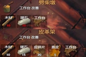 Valheim英灵神殿工作台升级所需素材汇总