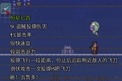 泰拉瑞亞災(zāi)厄盜賊花后月前攻略