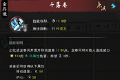 鬼谷八荒洪荒难度风剑BD攻略 洪荒难度风剑玩法指南