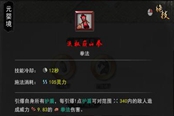 鬼谷八荒崩山拳词条推荐 崩山拳刷什么词条好