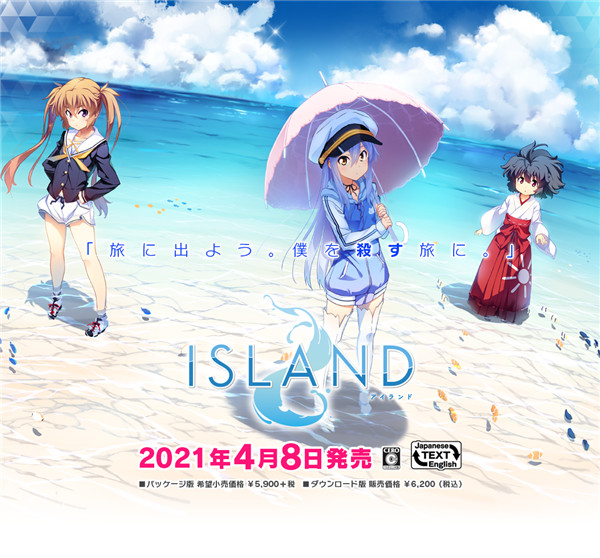 《ISLAND》Switch版开场画面公布 4月8日发售