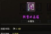 鬼谷八荒水修技能搭配教学 洪荒水修玩法指南