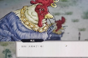 鬼谷八荒雞中霸王逆天改命效果詳解