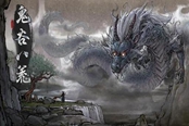 鬼谷八荒洪荒難度玩法心得與注意事項(xiàng)