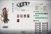 鬼谷八荒洪荒難度木修玩法指南