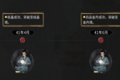 鬼谷八荒利己性格详解 利己性格加成说明