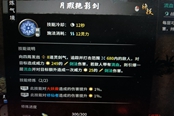 鬼谷八荒绝影剑效果与使用心得