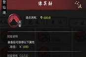 鬼谷八荒全女性NPC初始登仙屬性心法開局存檔
