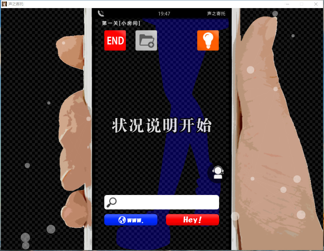 声之寄托图片