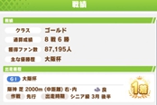 賽馬娘固有技能升級條件 三次固有技能升級方法