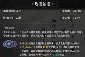 鬼谷八荒道魂屬性對(duì)領(lǐng)域影響說(shuō)明