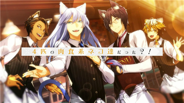愚人节玩笑成真 Nero Works推出免费乙女游戏《猫郎乐园》