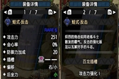 怪物獵人崛起金獅子定番打法教學(xué) 隊伍配置及打法要領(lǐng)