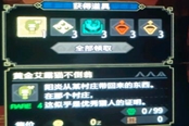 怪物獵人崛起黃金艾露貓不倒翁作用介紹