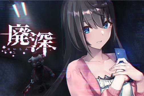 恐怖新作《探灵直播》现已登陆Switch