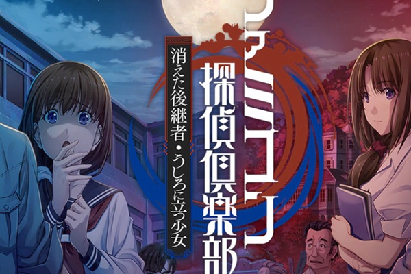 《FC侦探俱乐部》重制版确定5月14日登陆NS
