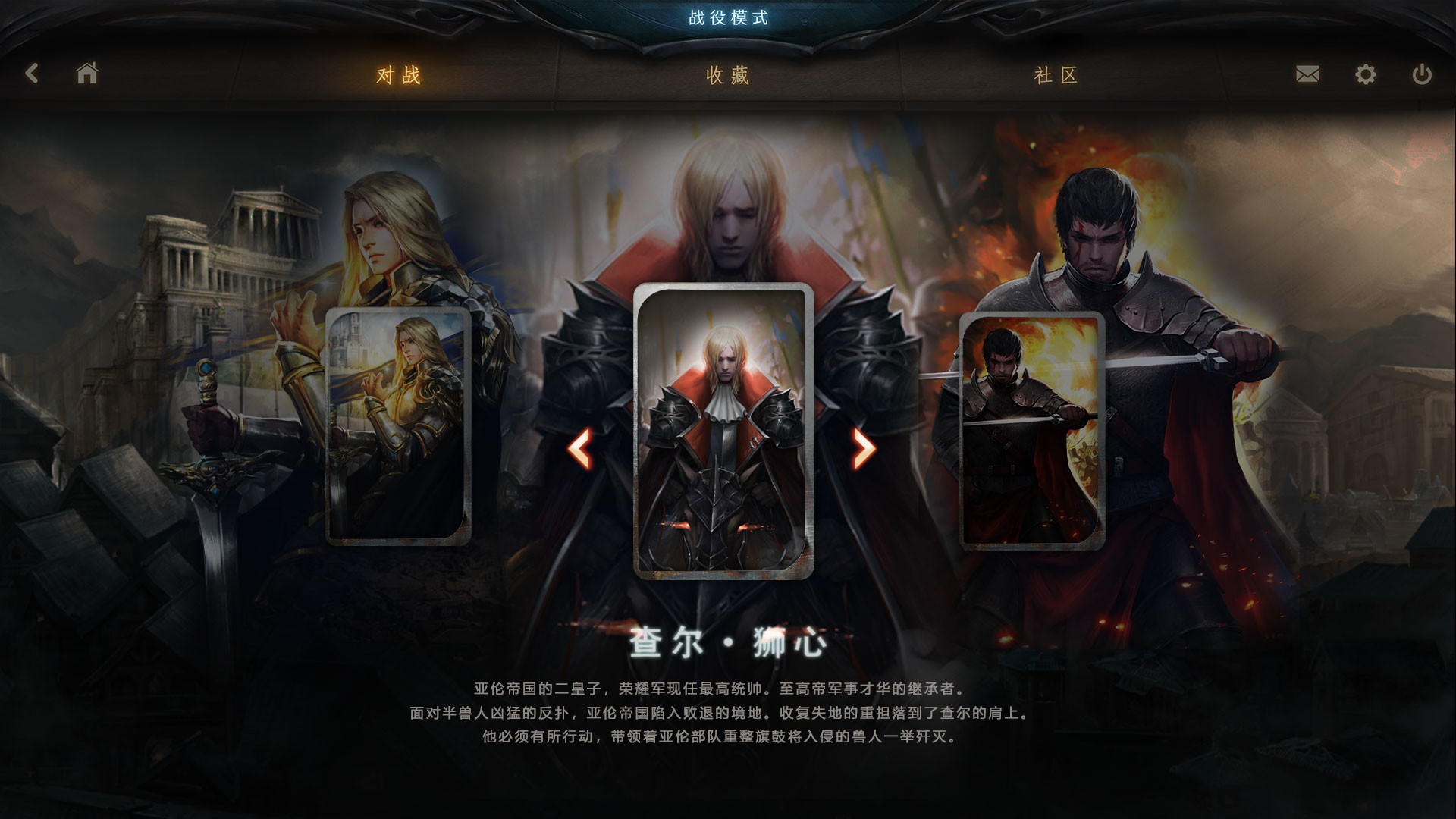 失落的王座圖片