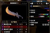 怪物獵人崛起2.0新增大劍評測 新增大劍強(qiáng)度一覽