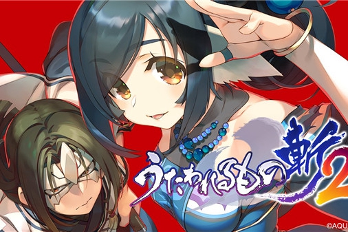 《传颂之物 斩2》第二弹PV公布 7月22日上市