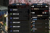 怪物獵人崛起2.0狩獵笛畢業(yè)配裝推薦