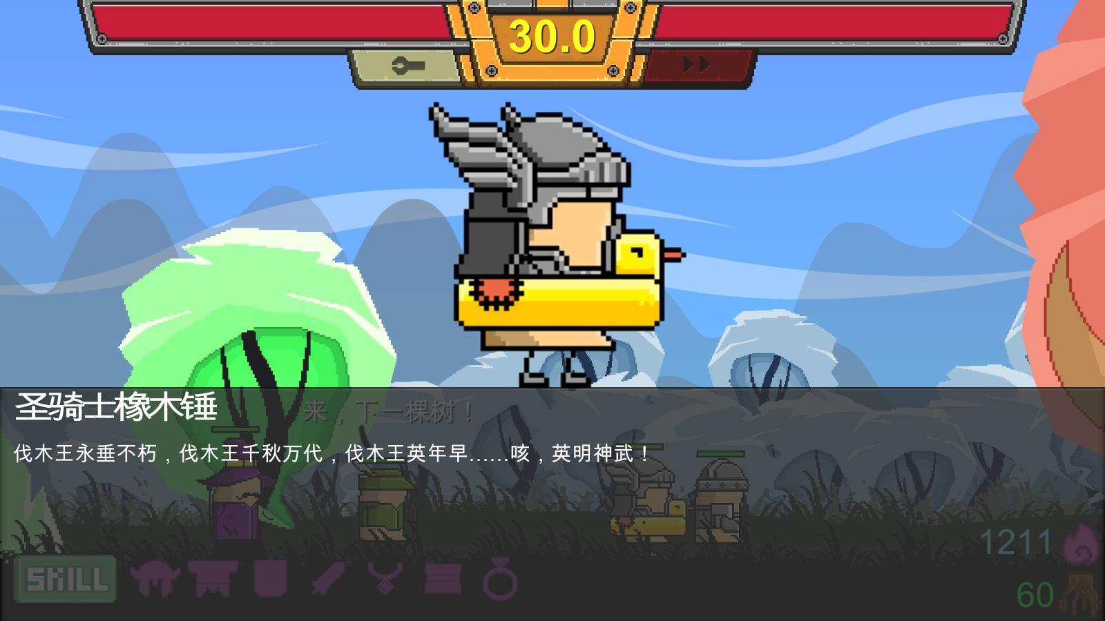 伐木王图片