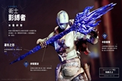 命运2永夜赛季艾达护甲合成悬赏一览