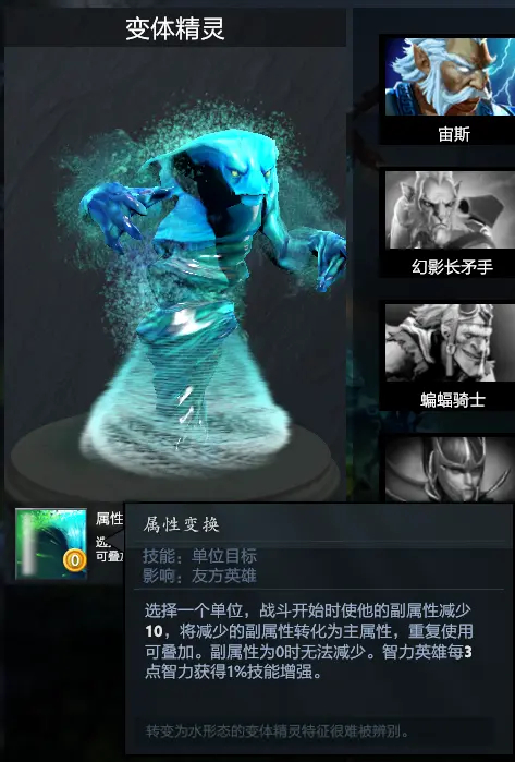 Dota2原子战争变体精灵领主玩法技巧分享水人领主套路介绍 逗游网