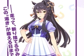 賽馬娘成田白仁特殊稱號解鎖方法 成田白仁二名怎么解鎖