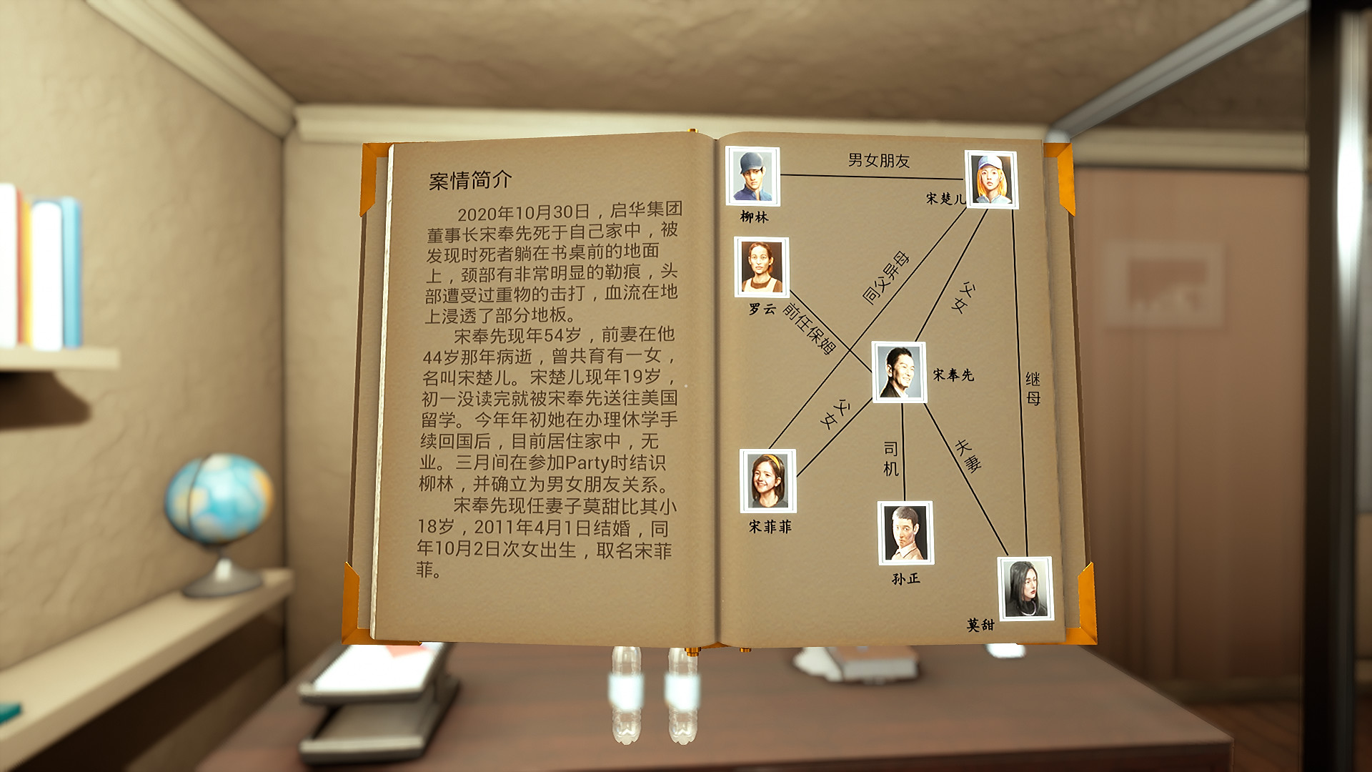 通灵神探：杀意图片
