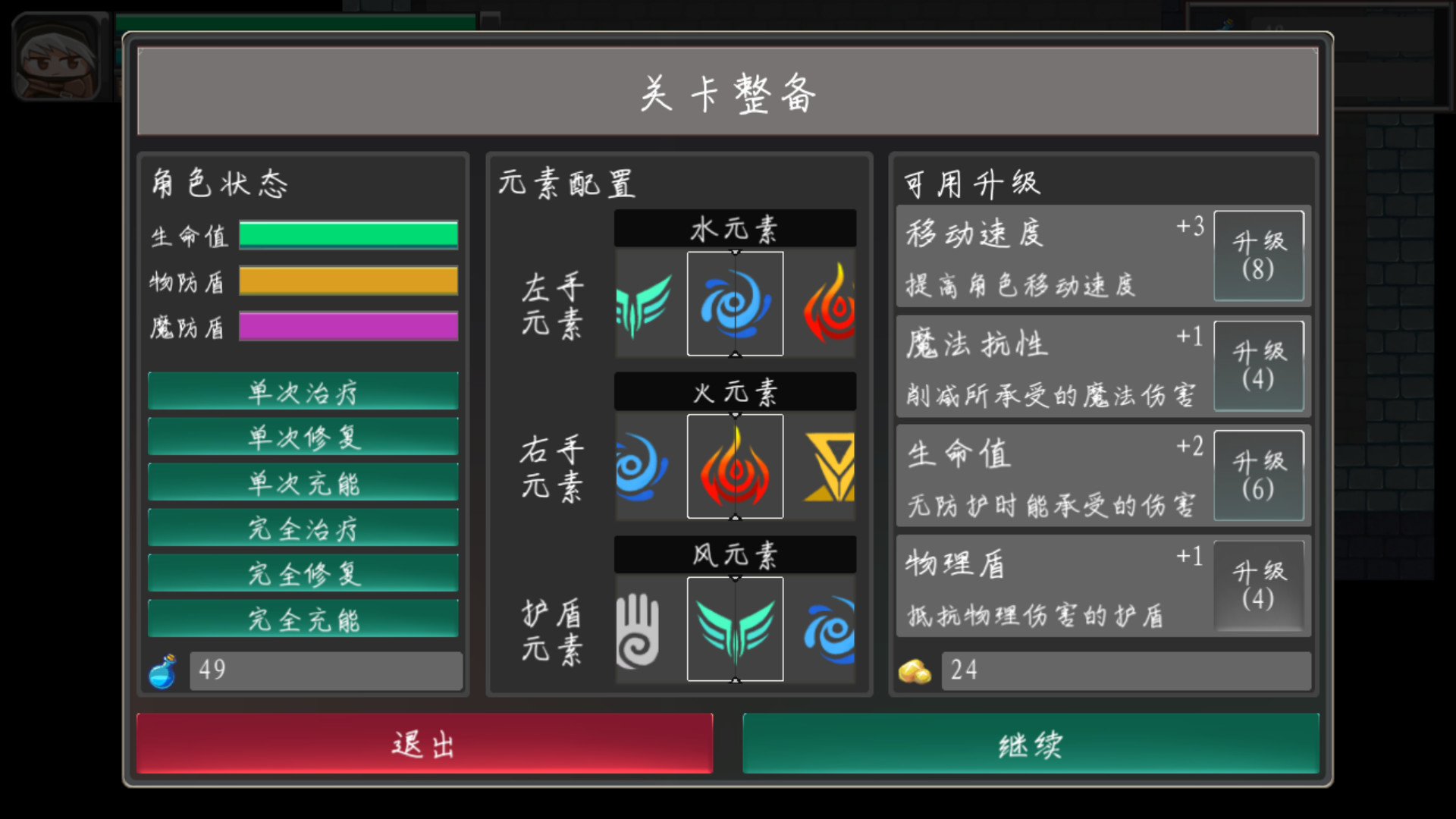 地狱之旅图片