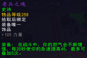 魔兽世界9.1团本统御圣所饰品图鉴与掉落