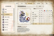 怪物獵人崛起百龍淵源雷神龍肉質(zhì)表 弱點及部位打擊值一覽