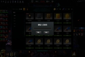 DOTA2原子戰(zhàn)爭裝備圖鑒大全 全星級裝備強(qiáng)度分析