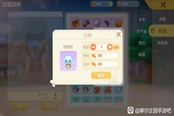 摩尔庄园手游怎么改名 改名方法分享