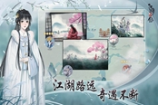 江湖悠悠各等級解鎖功能一覽