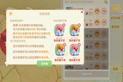 摩尔庄园手游邻居最多有几个 邻居上限一览