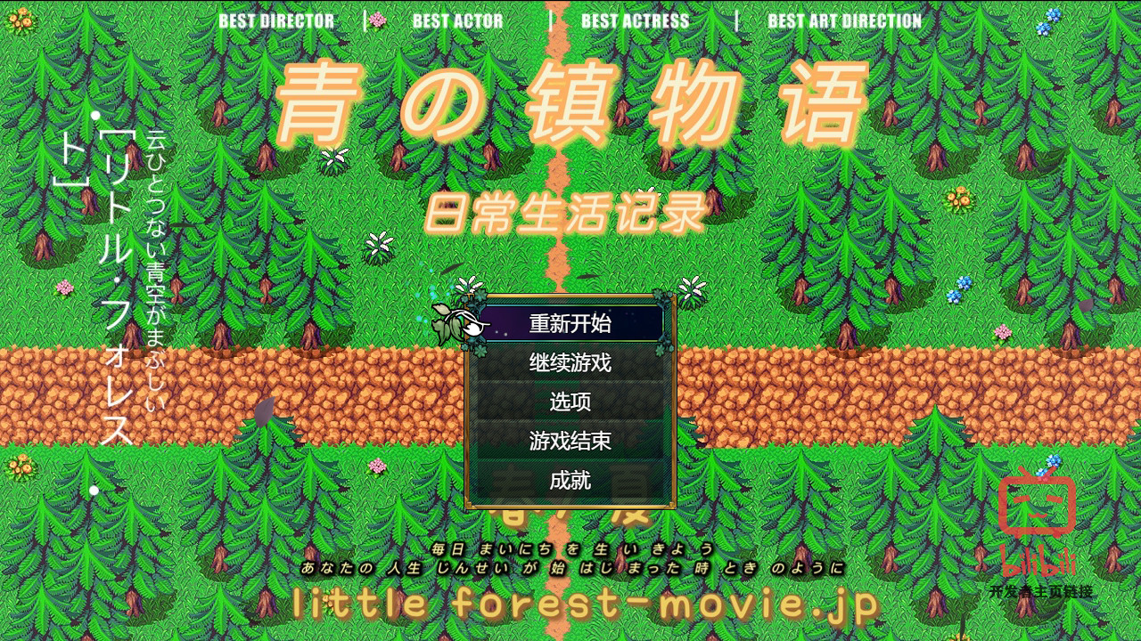 青之镇物语图片