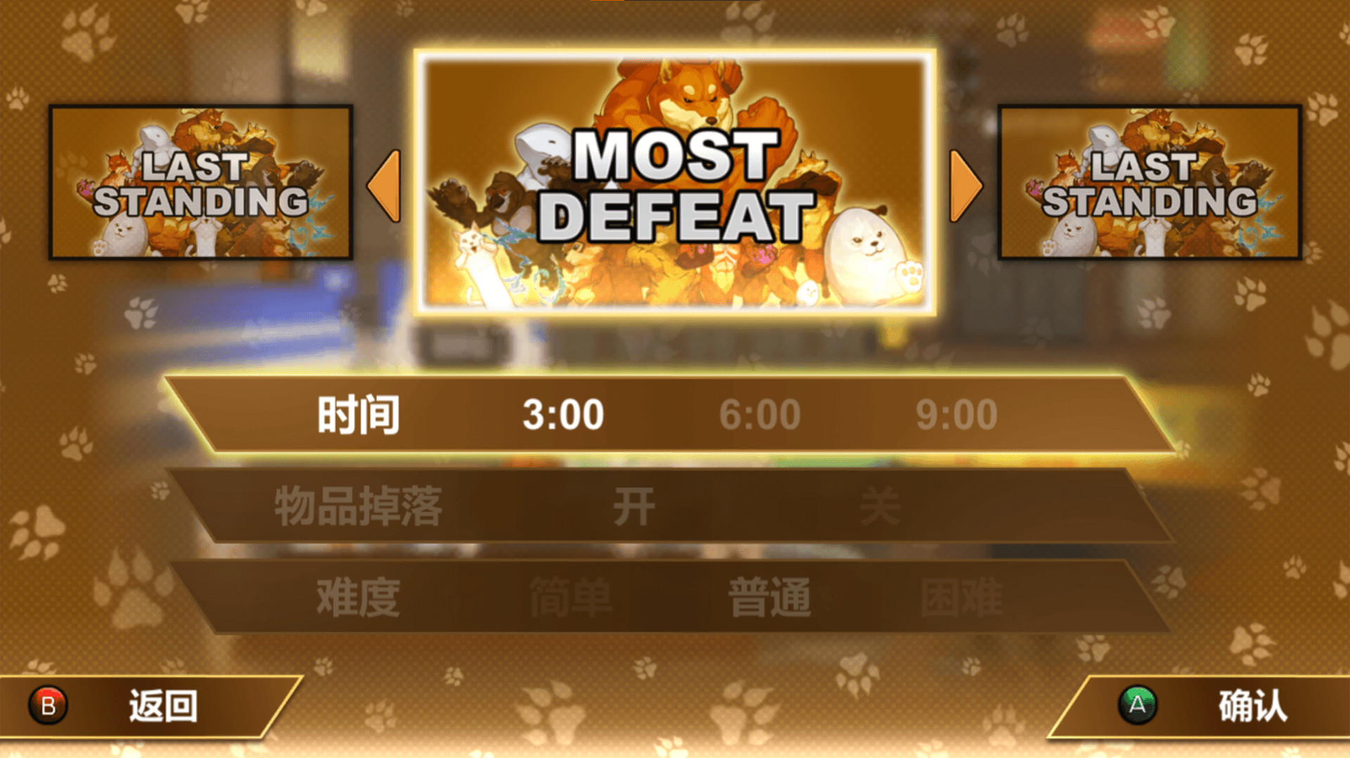 猛寵大作戰(zhàn)圖片
