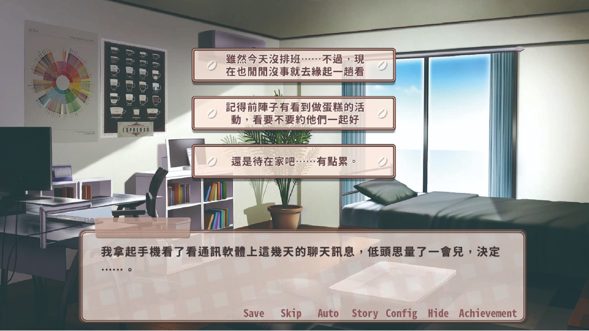 晴天咖啡馆图片