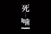 《死噛》服务器及备份全部丢失 目前正在努力降低损失