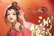 《剑网3 缘起》终极测试正式定档 测试资格全民皆可领