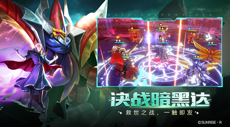 魔神英雄傳圖片
