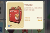 摩尔庄园手游KFC全家桶制作方法 KFC全家桶怎么做