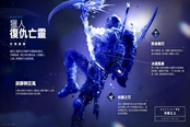 命运2 2021年6月25日BUNGIE每周快报分享