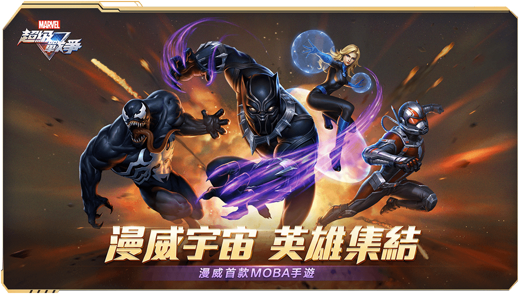 漫威超級戰(zhàn)爭圖片